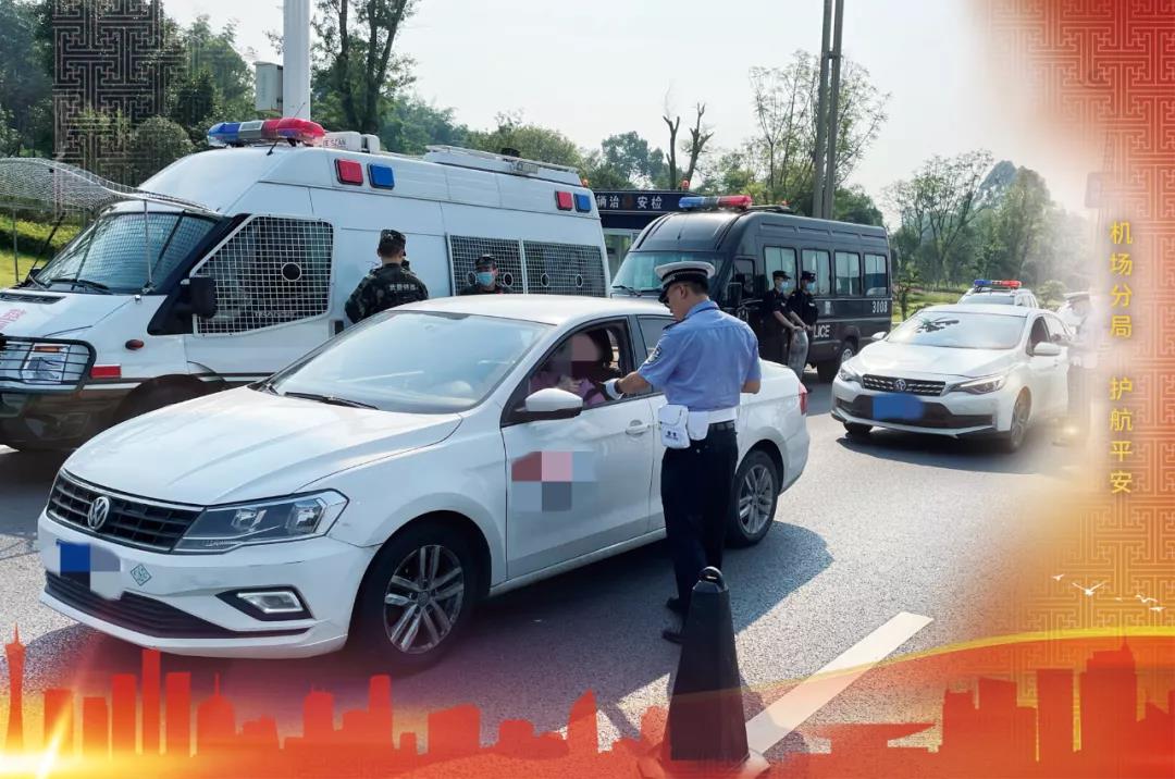 国庆第四日，镜头下的泸州机场公安分局(图10)