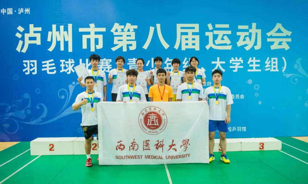 泸州市八运会青少年组、大学生组羽毛球比赛圆满结束(图3)