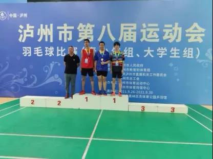 泸州市八运会青少年组、大学生组羽毛球比赛圆满结束(图6)
