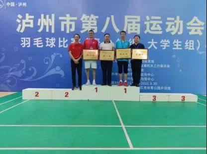泸州市八运会青少年组、大学生组羽毛球比赛圆满结束(图8)