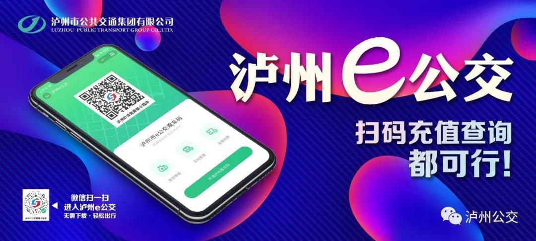 10月8日起，泸州公交实行冬季首末班时间，千万别错过！