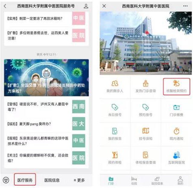 【扩散】这里24小时均可核酸检测，最低15元！(图3)