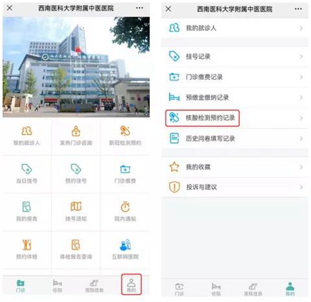 【扩散】这里24小时均可核酸检测，最低15元！(图6)