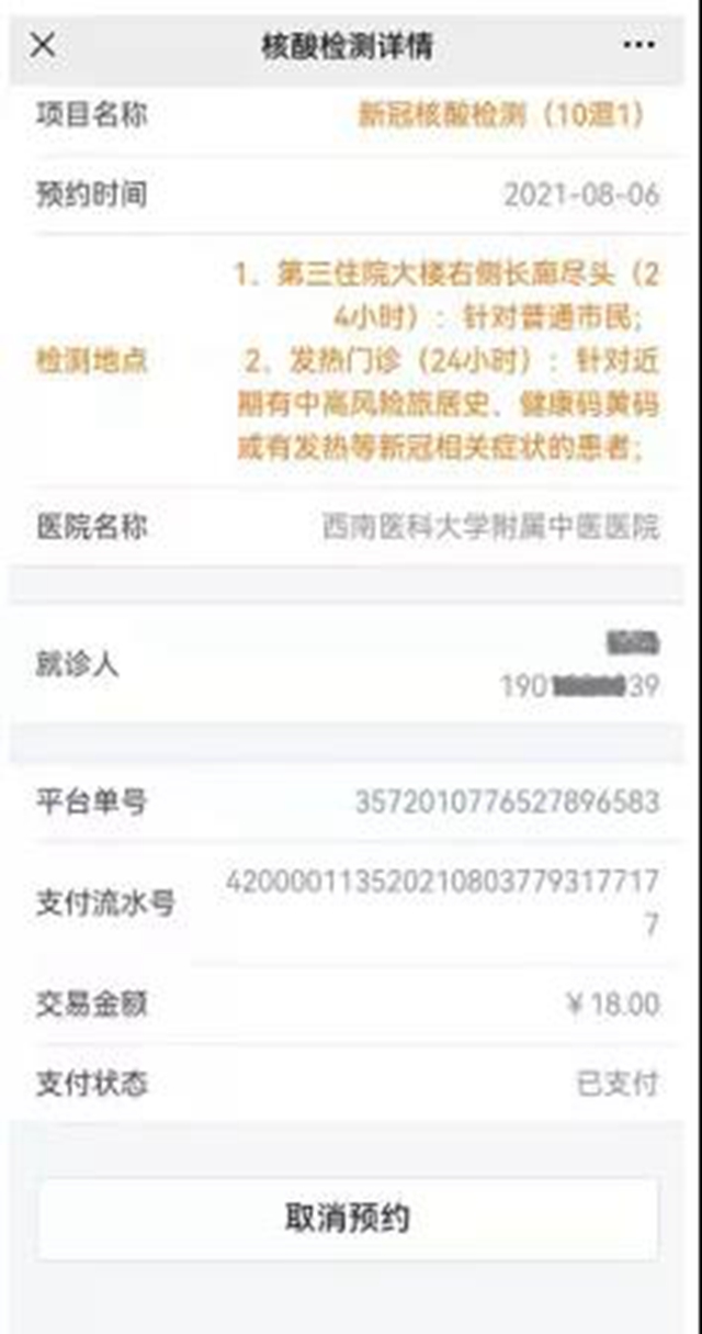【扩散】这里24小时均可核酸检测，最低15元！(图7)