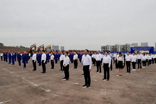 总投资463.3亿元!泸州第四季度重大项目集中开工(图2) 总投资463.3亿元!泸州第四季度重大项目集中开工(图2)