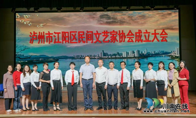 泸州市江阳区民间文艺家协会成立(图1)