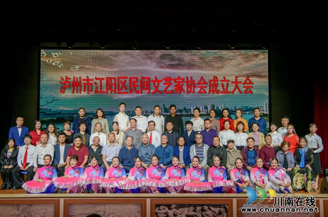 泸州市江阳区民间文艺家协会成立(图2)