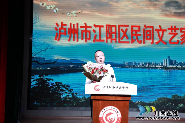 泸州市江阳区民间文艺家协会成立(图7)