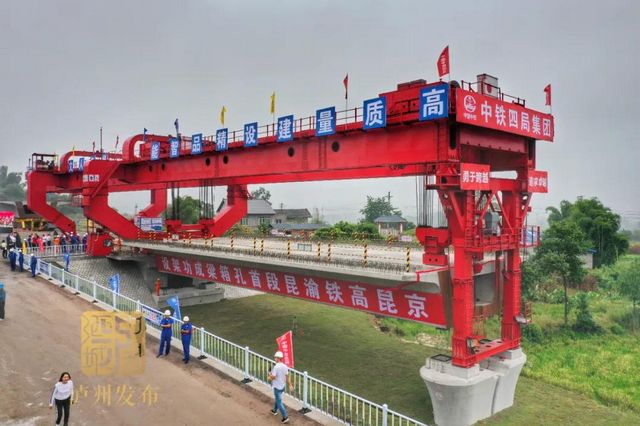 你们关心的高铁进展来了！京昆高铁渝昆段首孔箱梁成功架设(图7)