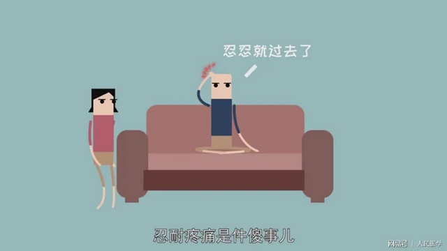 【扩散】连续7天，身体上有这些疼痛免费看？(图1)