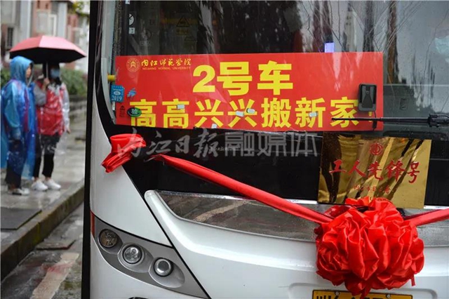 全城瞩目！内江师范学院搬“新家”(图3)