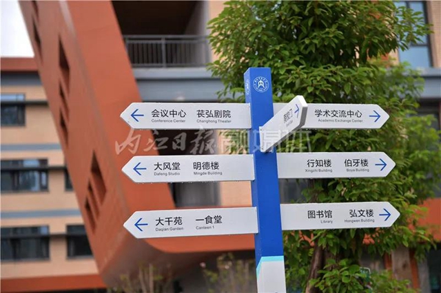 全城瞩目！内江师范学院搬“新家”(图16)