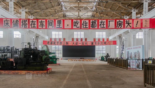 泸州版鹅岭二厂要来了？泸州将工业遗址变旅游区，点名了这些地方(图3)