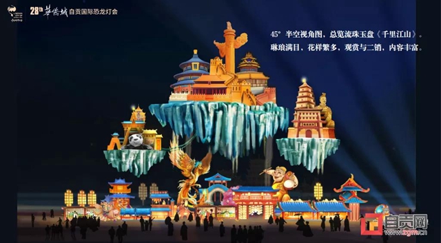 重磅！第28届自贡灯会内容首次公开(图5)