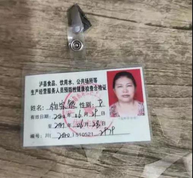 泸州市食品安全“红黑榜”（第十三期）(图16)