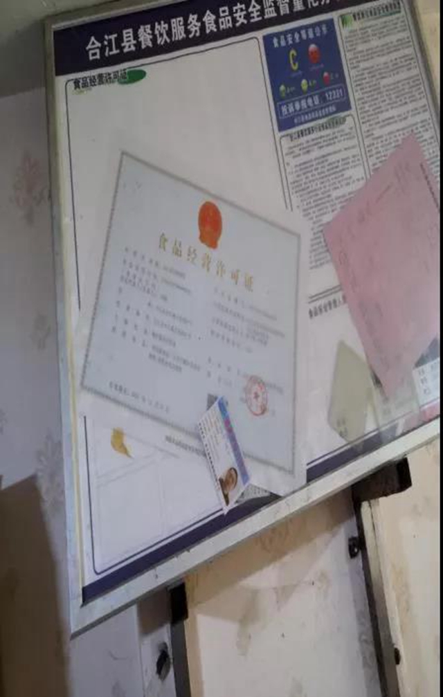 泸州市食品安全“红黑榜”（第十三期）(图20)