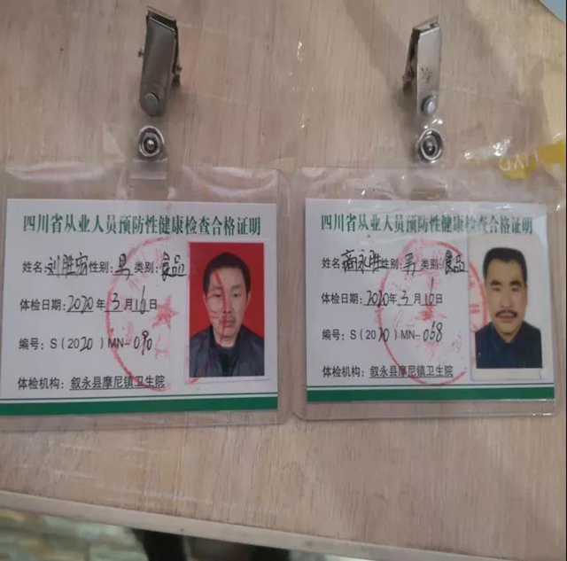 泸州市食品安全“红黑榜”（第十三期）(图24)