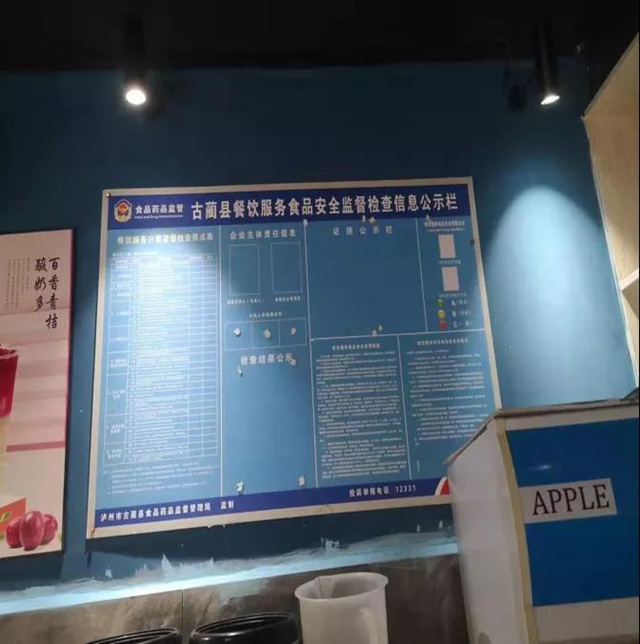 泸州市食品安全“红黑榜”（第十三期）(图28)
