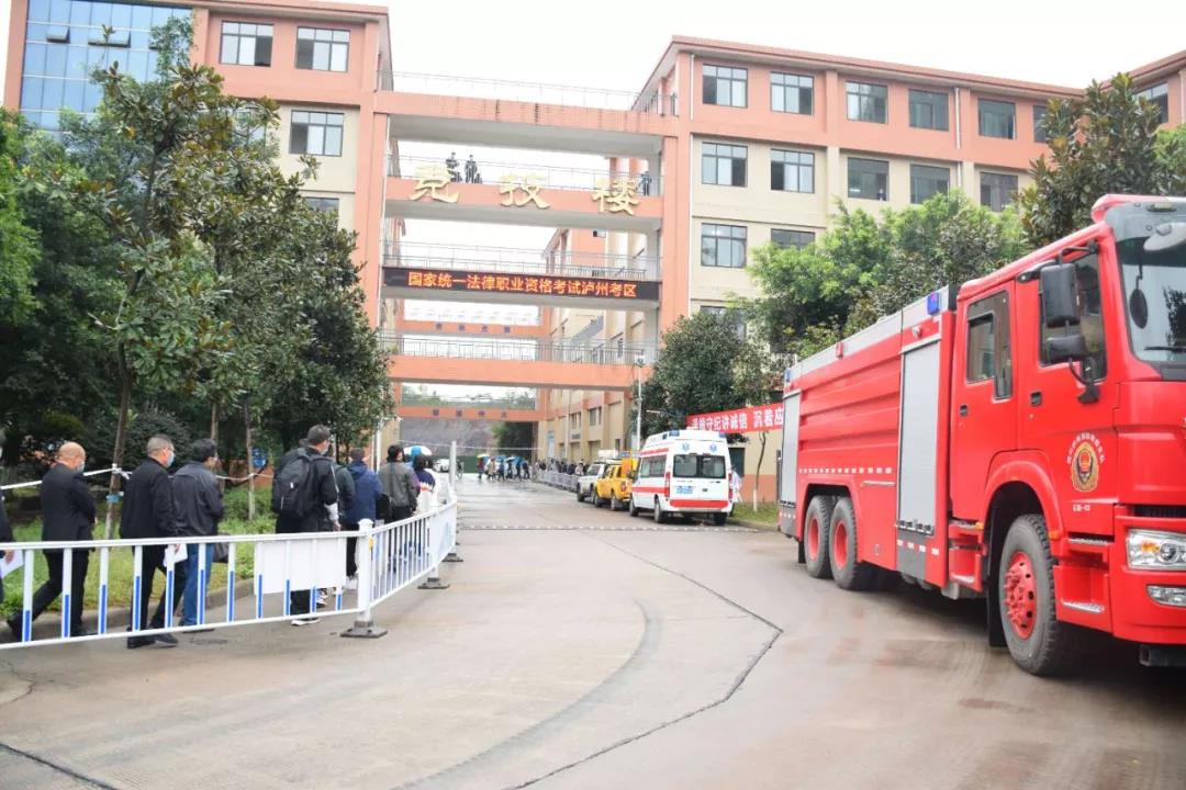 1161人报考!2021年“法考”泸州考区昨日开考(图2) 1161人报考!2021年“法考”泸州考区昨日开考(图2)