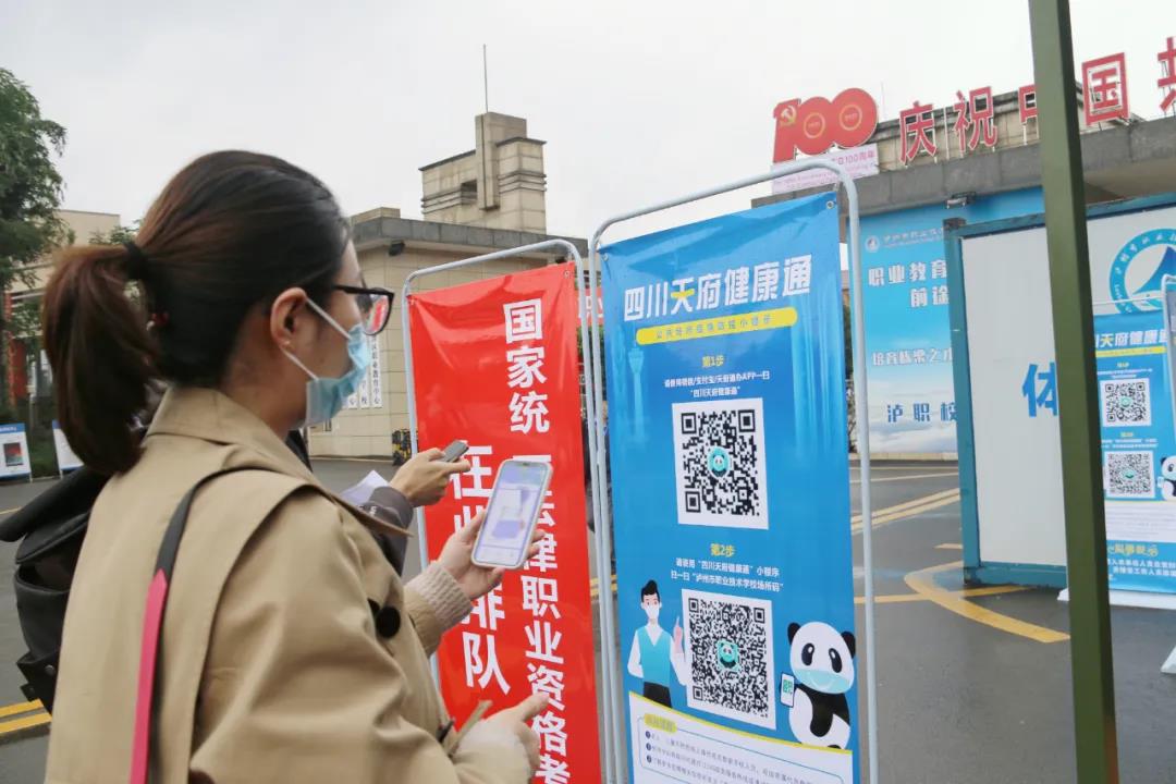 1161人报考!2021年“法考”泸州考区昨日开考(图3) 1161人报考!2021年“法考”泸州考区昨日开考(图3)