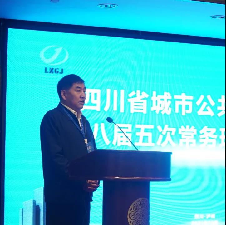 四川省城市公共交通协会第八届五次常务理事（扩大）会暨四川公交高质量发展论坛圆满召开(图3)