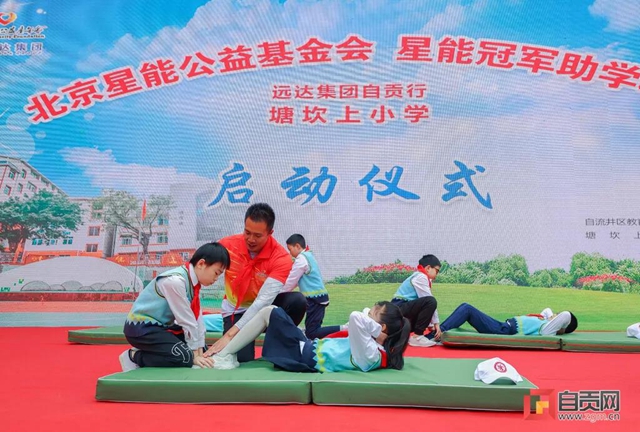 从自贡走出去的5位世界冠军，“回家”了！(图4)