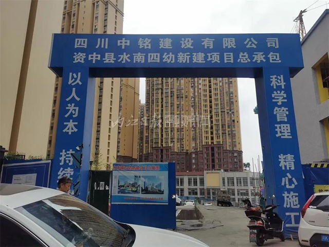 预计明年春季招生！内江这里又添一所公办幼儿园(图3)