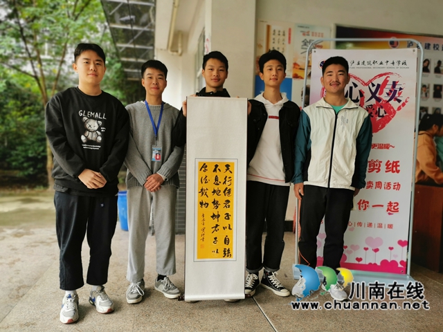 书香校园，爱心永恒！泸县建校开展2021年扶贫日书法剪纸爱心义卖活动(图5)