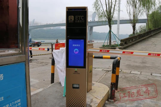 无人值守、无感支付、智慧找车……泸州滨江路“飞机坝”停车场回归了！(图2)