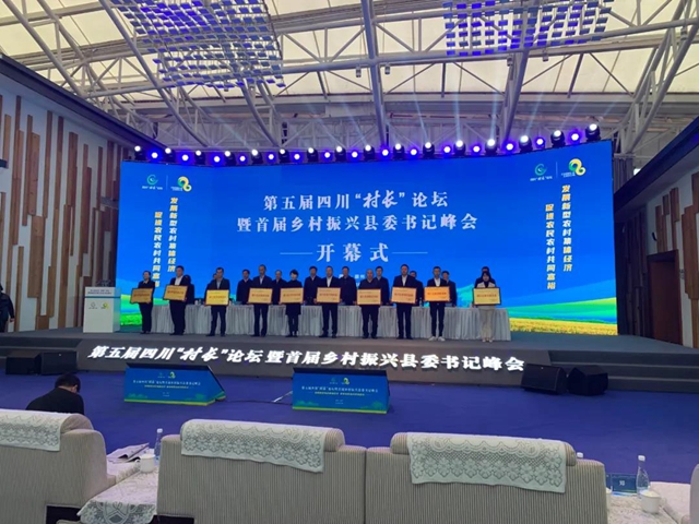 全名单！2021四川名村50强出炉，泸州3个村上榜！(图1)