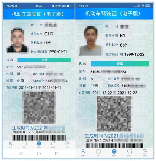 “驾驶证电子化”已可申领，快来晒一晒你的“电照”！(图1)