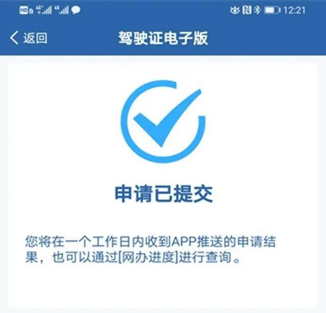 “驾驶证电子化”已可申领，快来晒一晒你的“电照”！(图12)