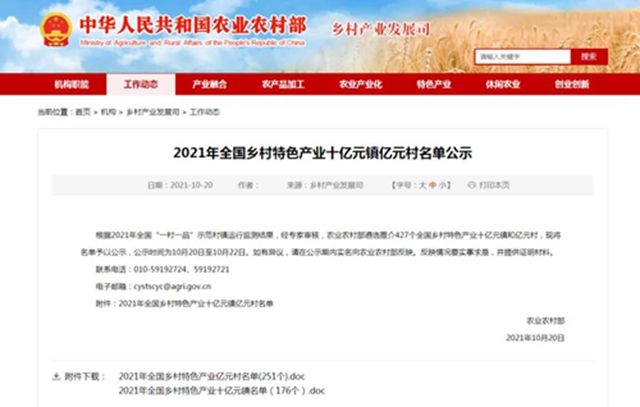 全国十亿元镇名单公示！江阳区通滩镇入围(图1)