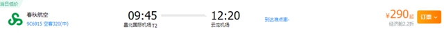 【新航季】泸州=南昌=大连10月31日起开通！150元特价机票超值放送！(图3)