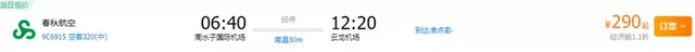 【新航季】泸州=南昌=大连10月31日起开通！150元特价机票超值放送！(图5)