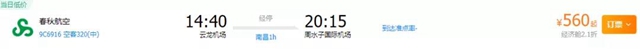 【新航季】泸州=南昌=大连10月31日起开通！150元特价机票超值放送！(图4)