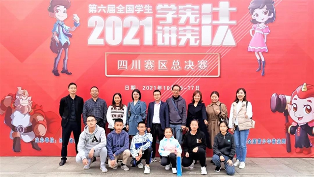 喜报！泸州市选手在全省学生“学宪法讲宪法”比赛中斩获佳绩(图1)