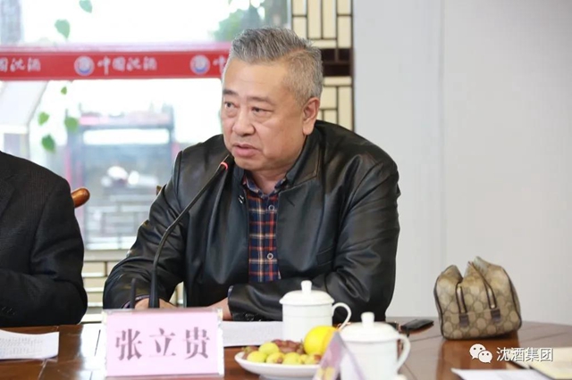 泸州市决咨委在沈子国酒庄召开第六次主任会议并调研中国沈酒集团(图19)