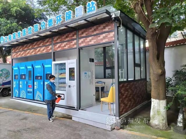 积分兑换生活用品丨江阳区计划年底前建成70个生活垃圾环保驿站(图1) 积分兑换生活用品丨江阳区计划年底前建成70个生活垃圾环保驿站(图1)