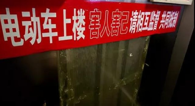 写进四川立法丨电动车禁入电梯，违法将这样处罚(图1)
