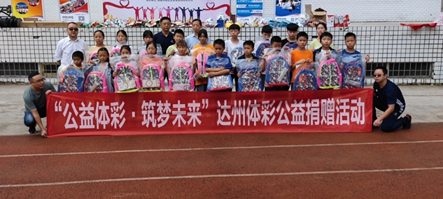 “助力乡村振兴公益行动”系列报道(图1)