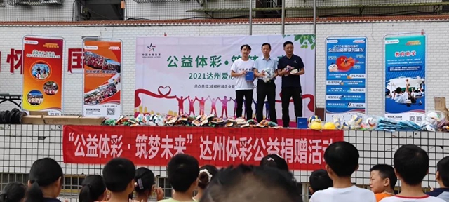 “助力乡村振兴公益行动”系列报道(图3)