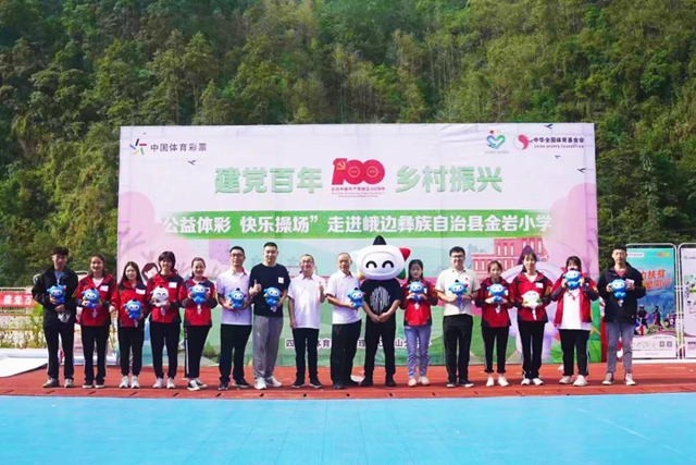 “助力乡村振兴公益行动”系列报道(图12)