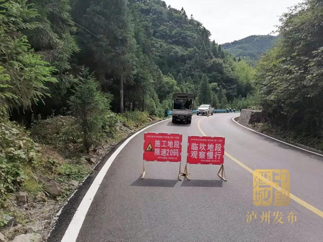 已分段通车！泸州首条红色旅游公路来了(图4)