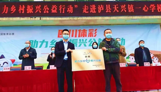 体彩“助力乡村振兴公益行动”系列报道(二)(图1) 体彩“助力乡村振兴公益行动”系列报道(二)(图1)