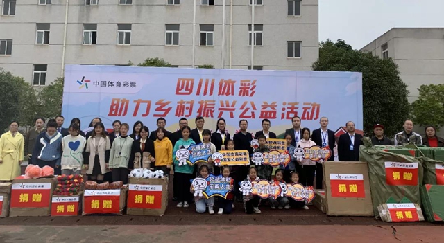 体彩“助力乡村振兴公益行动”系列报道(二)(图3) 体彩“助力乡村振兴公益行动”系列报道(二)(图3)