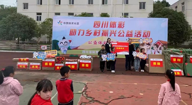 体彩“助力乡村振兴公益行动”系列报道(二)(图4) 体彩“助力乡村振兴公益行动”系列报道(二)(图4)