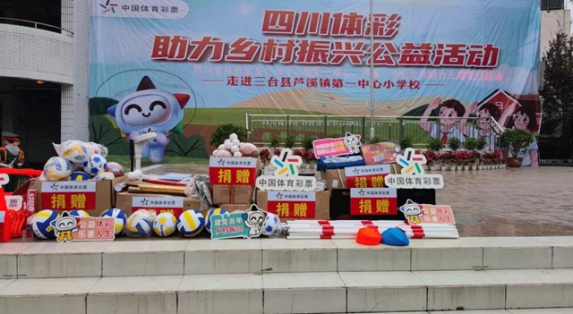 体彩“助力乡村振兴公益行动”系列报道(二)(图5) 体彩“助力乡村振兴公益行动”系列报道(二)(图5)