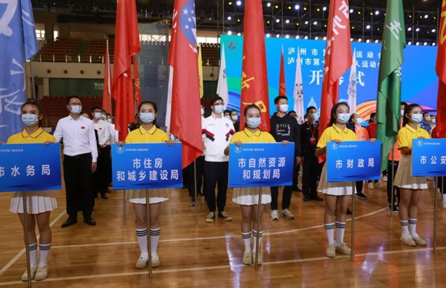 泸州市第八届运动会暨市第七届残疾人运动会开幕 杨林兴出席开幕式并宣布开幕(图3) 泸州市第八届运动会暨市第七届残疾人运动会开幕 杨林兴出席开幕式并宣布开幕(图3)