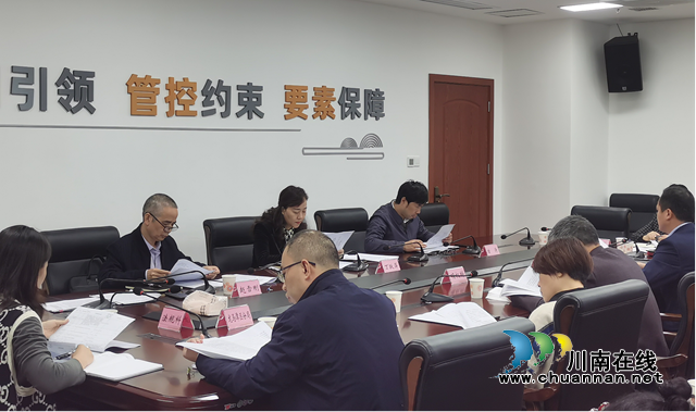 泸州市自然资源和规划局召开“我为群众办实事”实践活动工作推进会